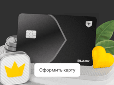 как получить т-банка black